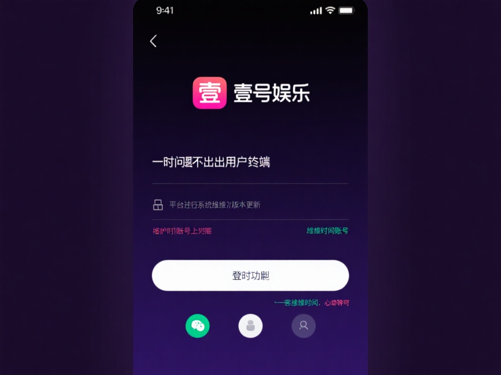 为什么壹号娱乐账号上不去？原因分析 (为什么壹号娱乐账号无法登录？原因深度分析与解决方法）