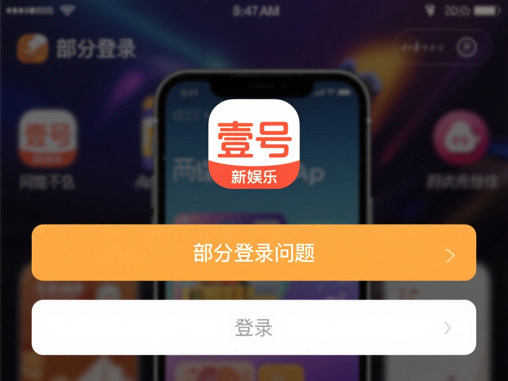 壹号娱乐账号无法正常登录的处理方法 (壹号娱乐账号无法正常登录的解决方法与技巧）