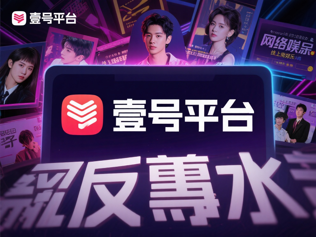 壹号娱乐反水事件真相揭秘令人震惊 (壹号娱乐反水事件真相揭秘，内幕曝光令人震惊！）